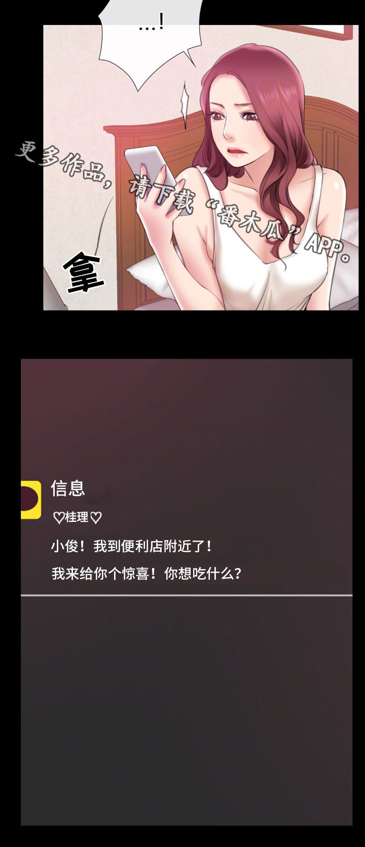 便利店情缘免费漫画,第13章：小动作1图