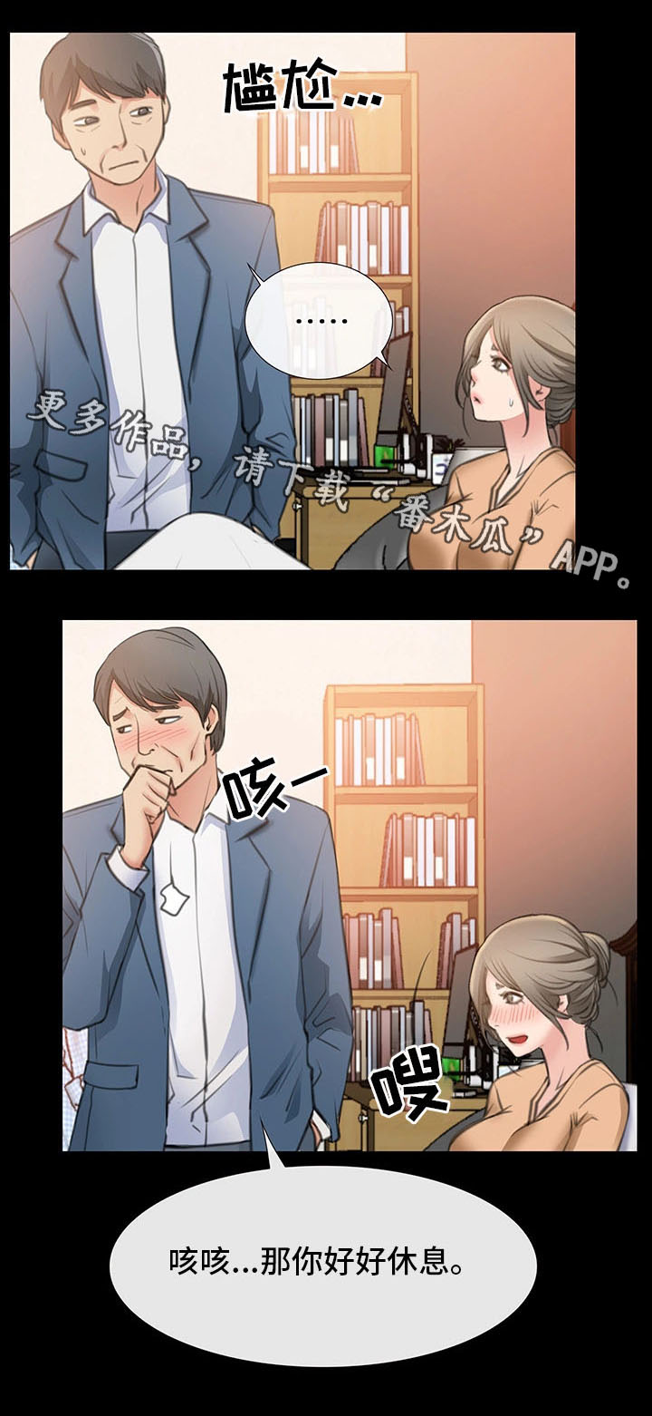 便利店情缘免费漫画,第17章：调戏1图