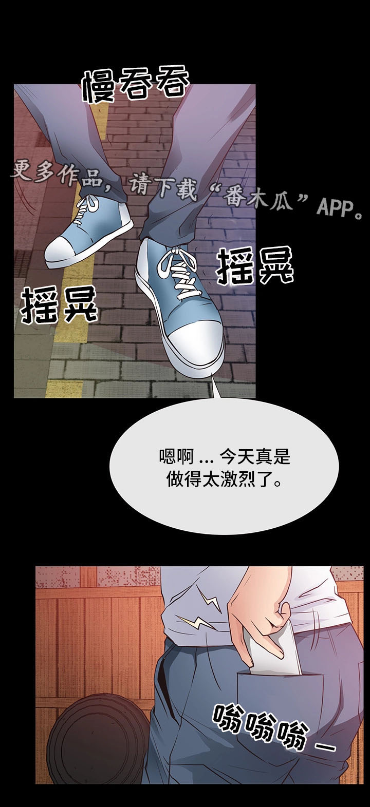 便利店情况漫画,第24章：危机1图