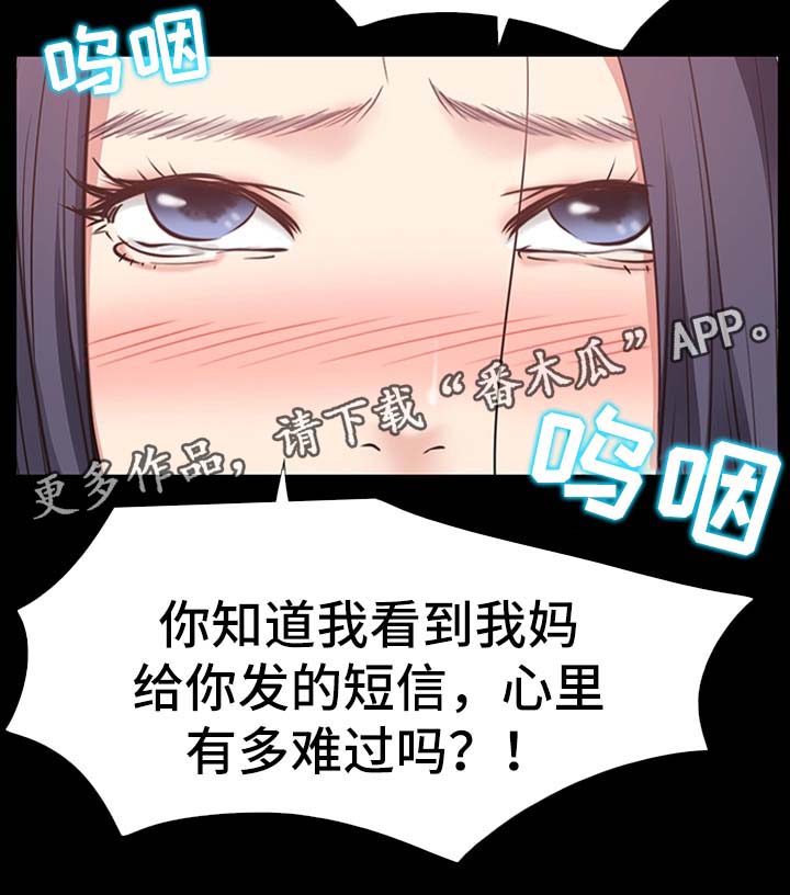 便利店请人管理漫画,第37章：双倍奉还1图