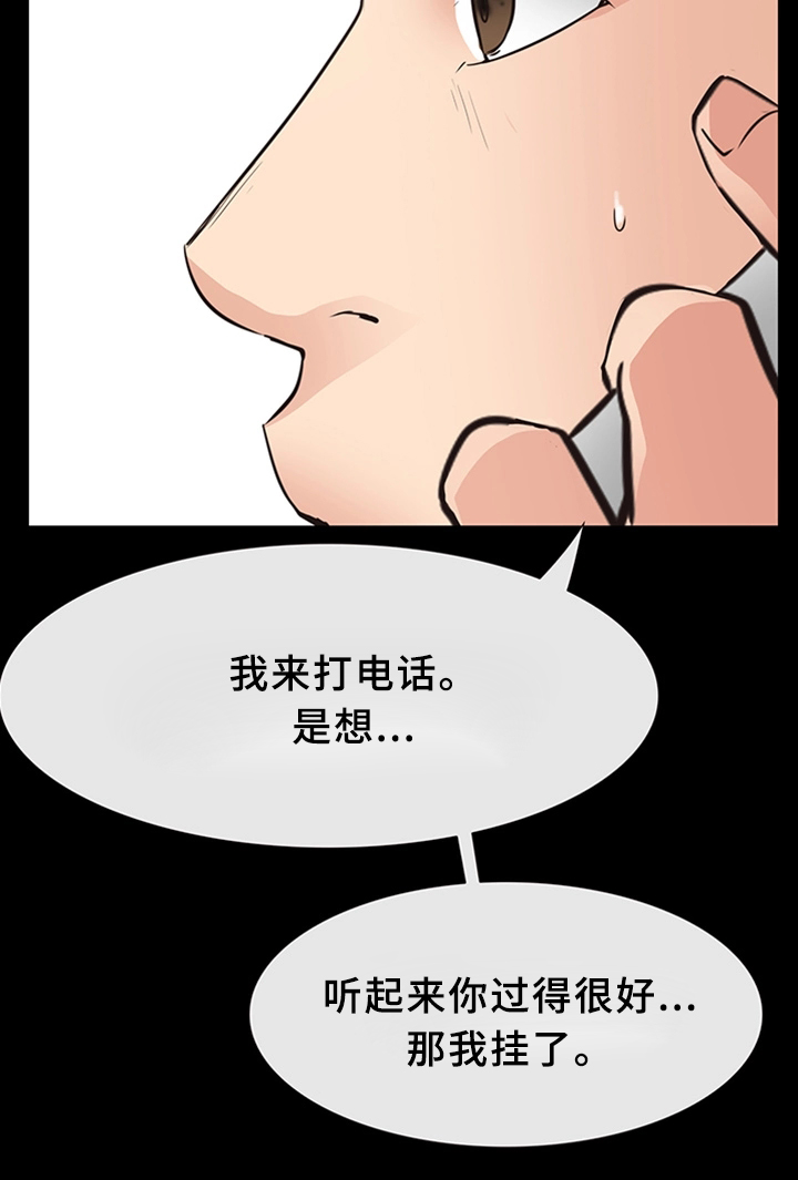 便利店式的爱情漫画,第36章：破镜重圆1图