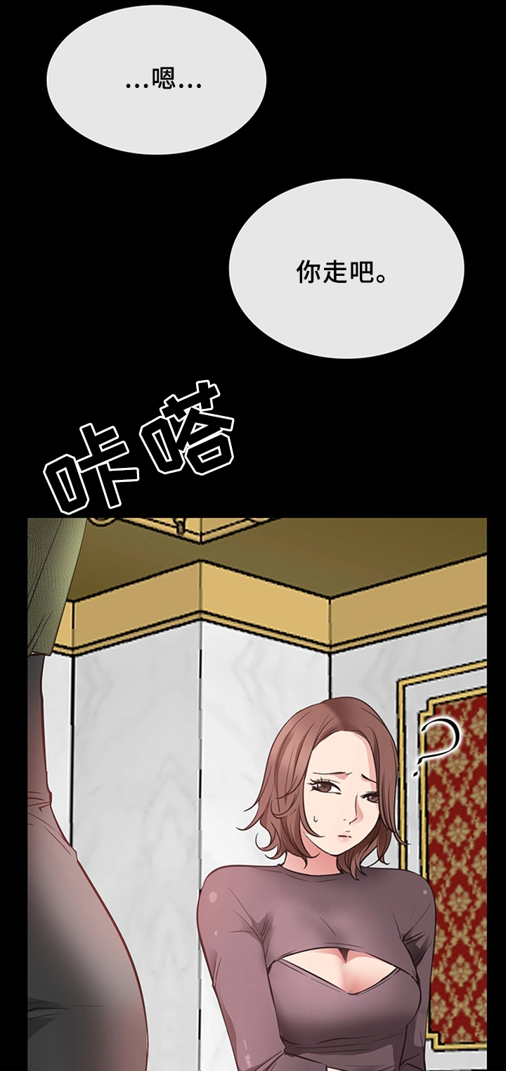 便利店式的爱情漫画,第35章：成人之美1图