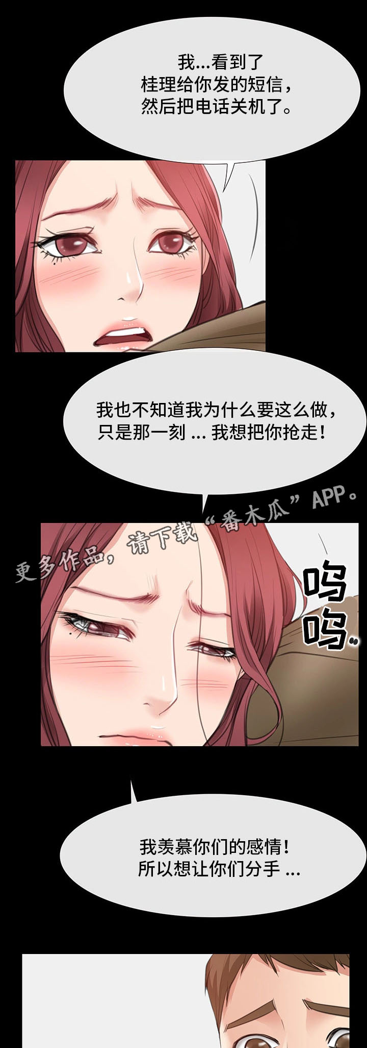 便利店情头女漫画,第18章：逛街1图