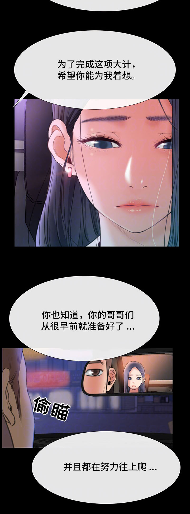 便利店情缘免费漫画,第14章：吃饭2图