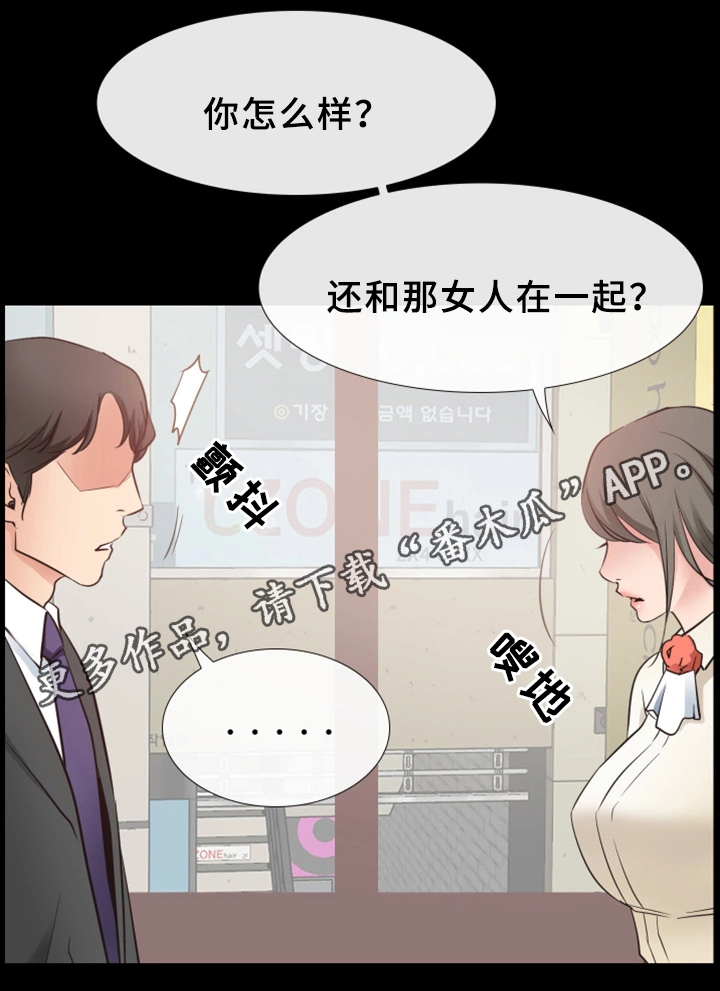 便利店进货渠道一览表漫画,第27章：关心1图