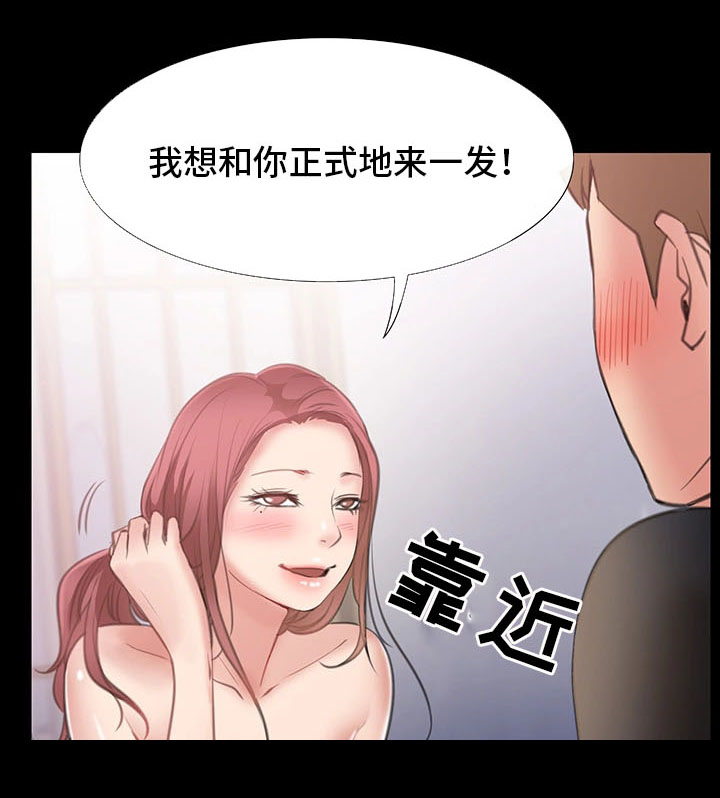 便利店情缘免费漫画,第10章：出轨1图