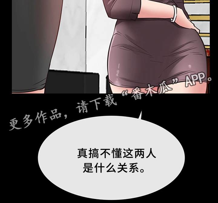 便利店零食推荐漫画,第35章：成人之美2图