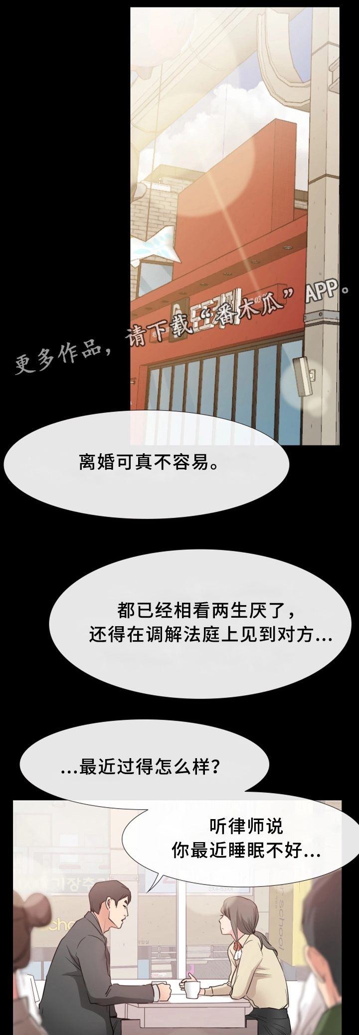 便利店情缘免费漫画,第26章：结束1图