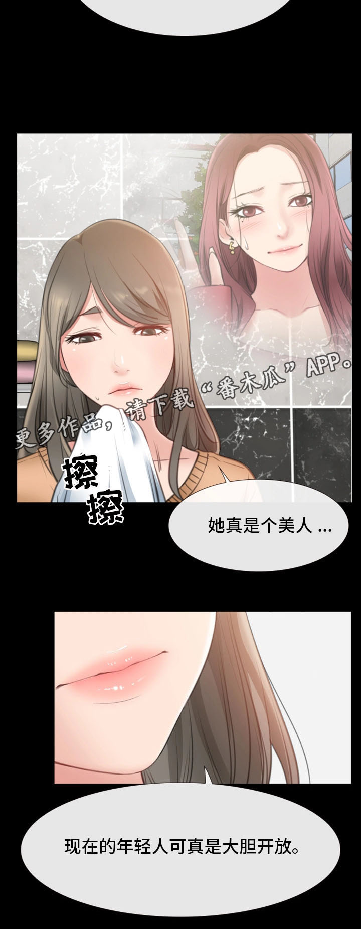 便利店情缘免费漫画,第18章：逛街2图