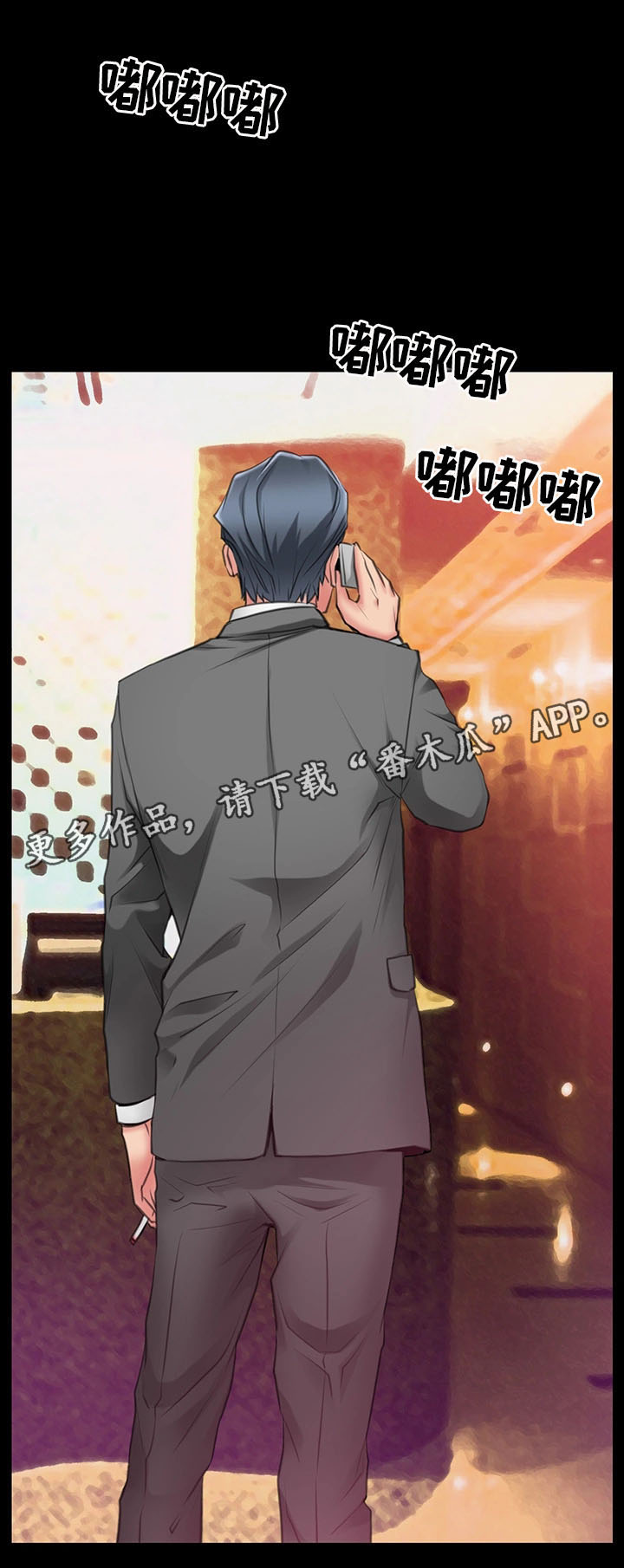 便利店女店员的电影漫画,第10章：出轨2图