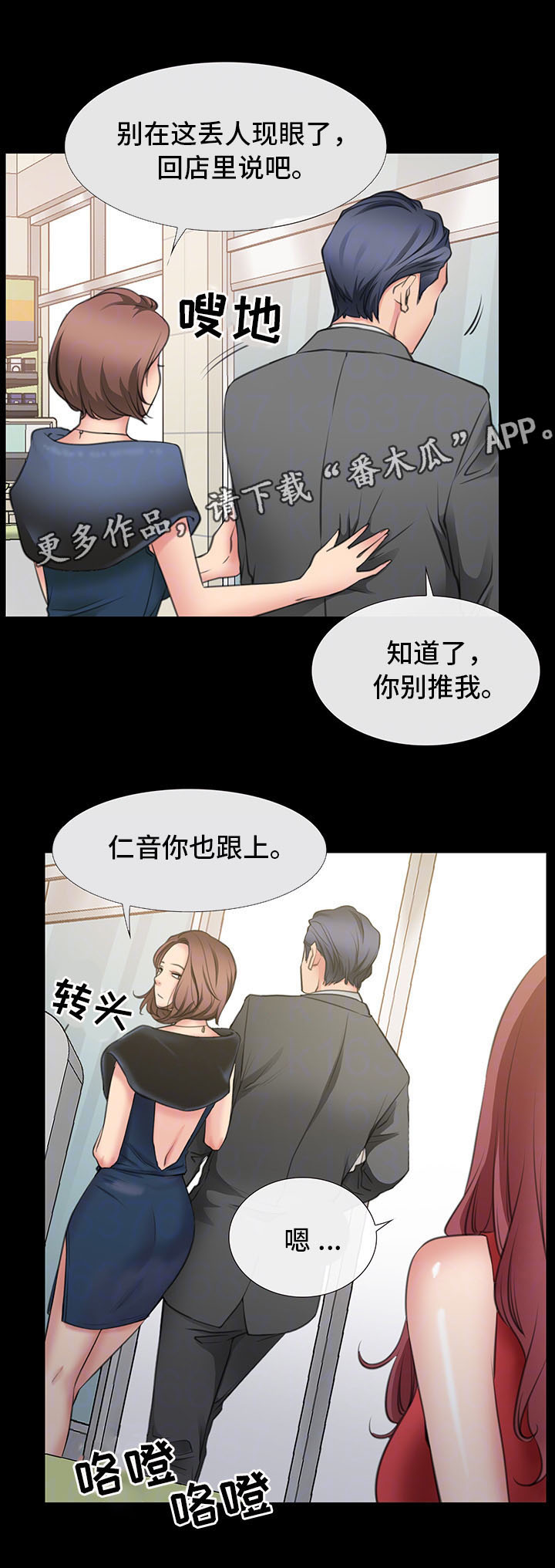 便利店情缘免费漫画,第6章：再见仁音1图