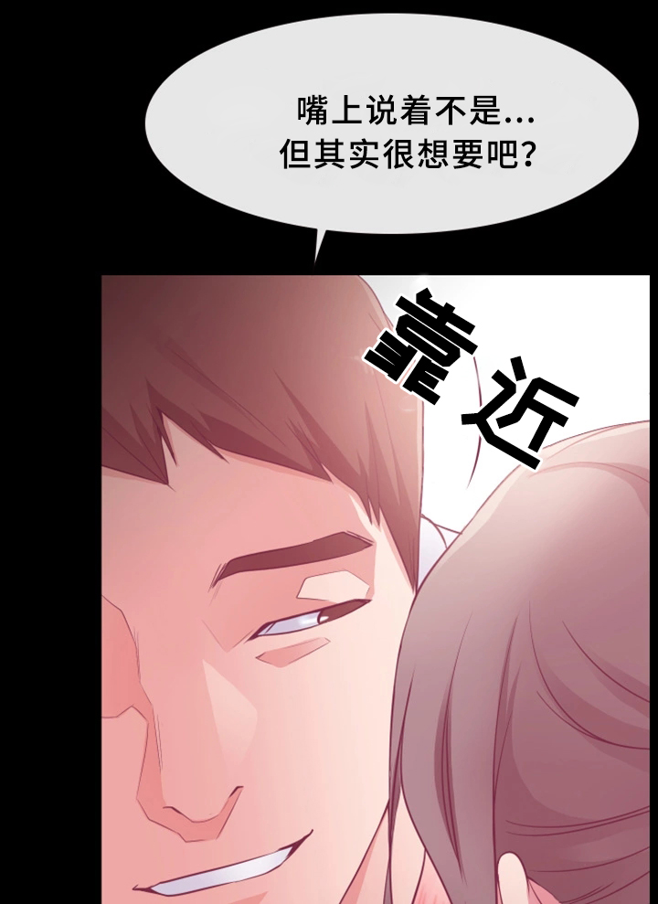 便利店的情缘漫画,第26章：结束1图