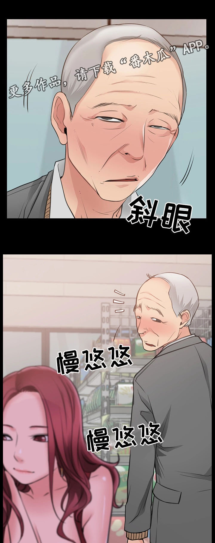 便利店情缘免费漫画,第7章：她是我的女朋友1图