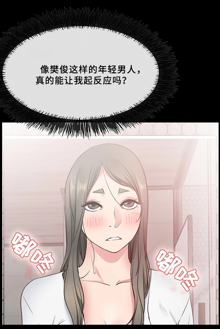 便利店连续剧漫画,第32章：成功1图