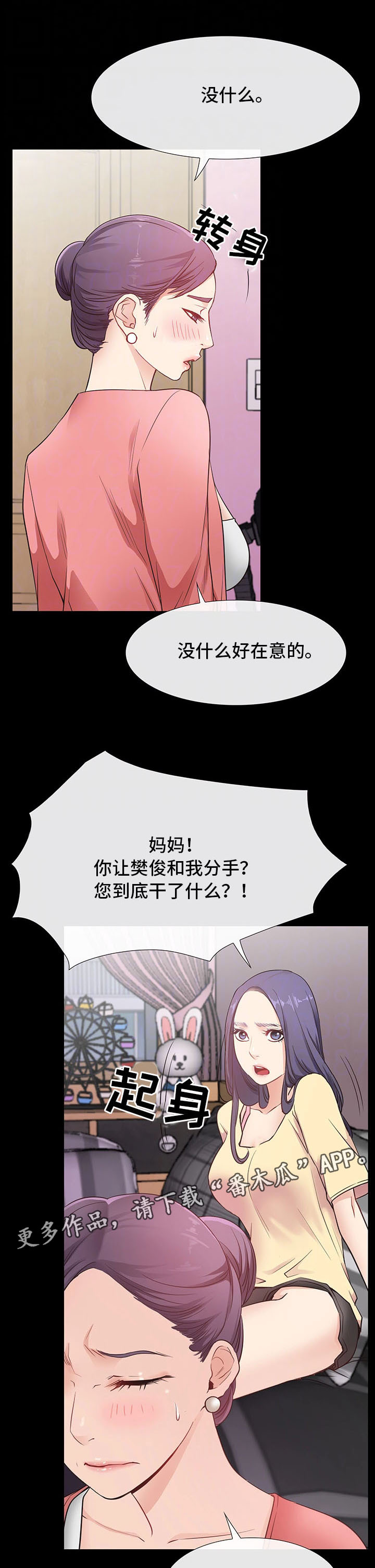 便利店情侣头像两张漫画,第22章：没有交往1图