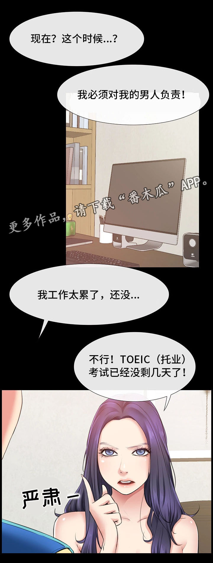 便利店式的爱情漫画,第3章：与女朋友的亲密1图