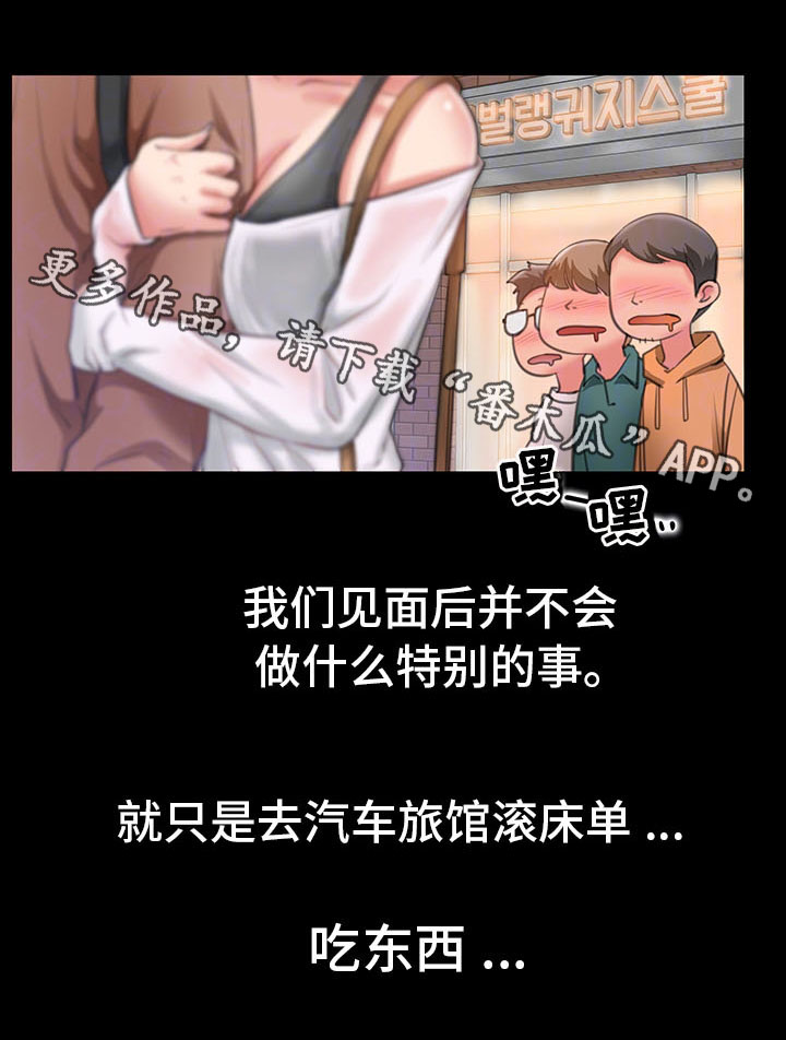 便利店情头女漫画,第11章：我的第一次1图