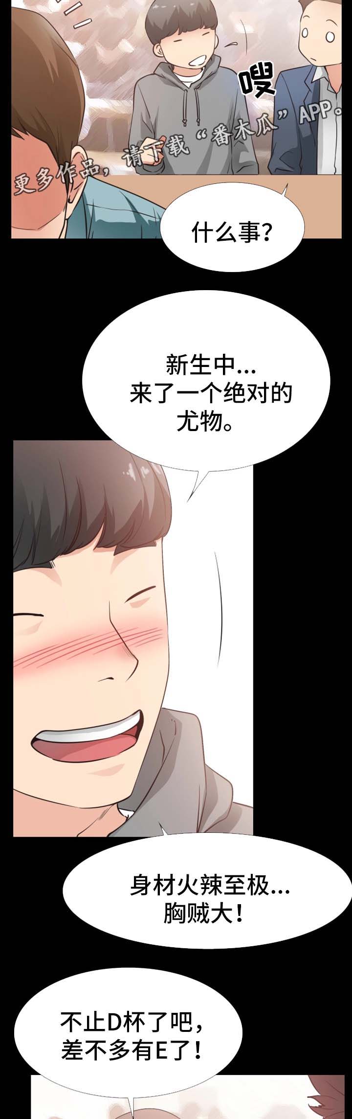 便利店洗衣加盟店排行榜漫画,第41章：再见仁音（完结）2图