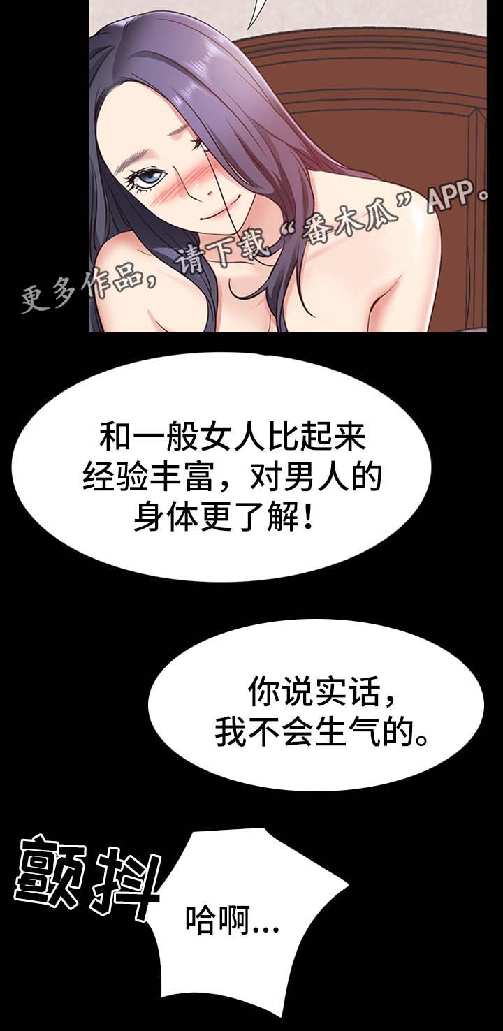 便利店名字大全漫画,第37章：双倍奉还2图