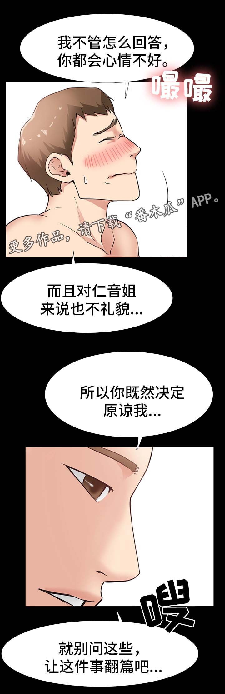 便利店名字大全漫画,第37章：双倍奉还1图