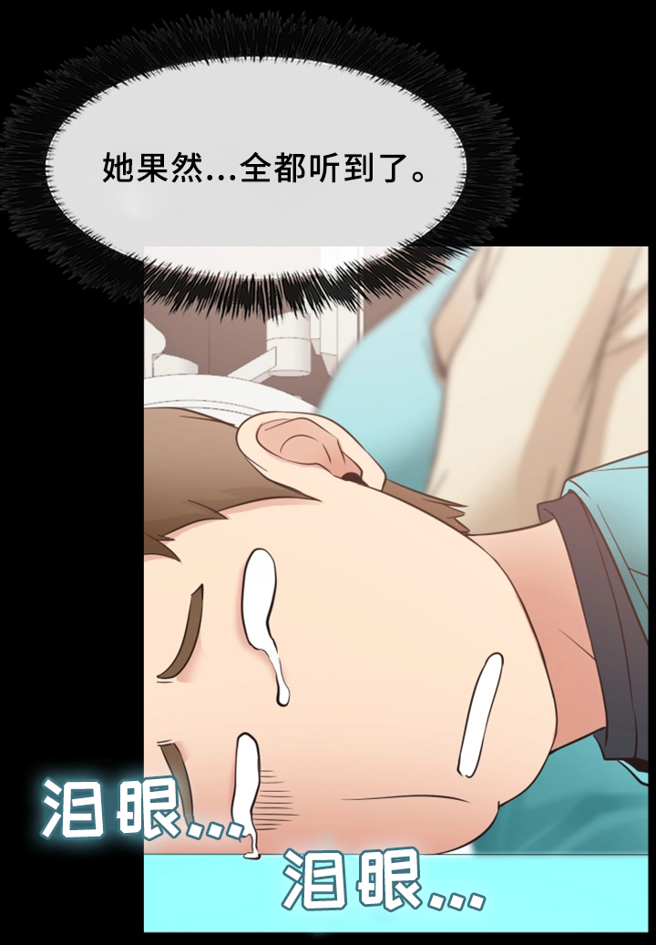 便利店情缘免费漫画,第28章：原因2图