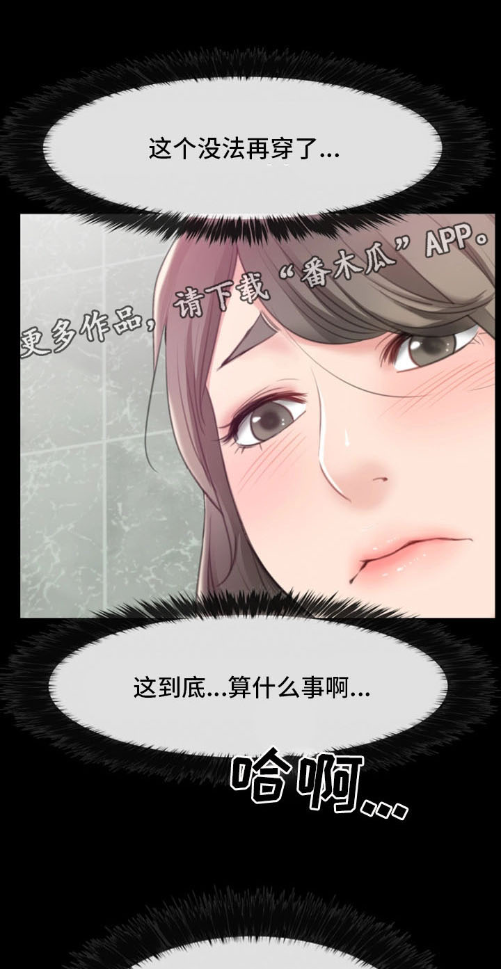 便利店的爱情故事动漫漫画,第19章：偷窥1图