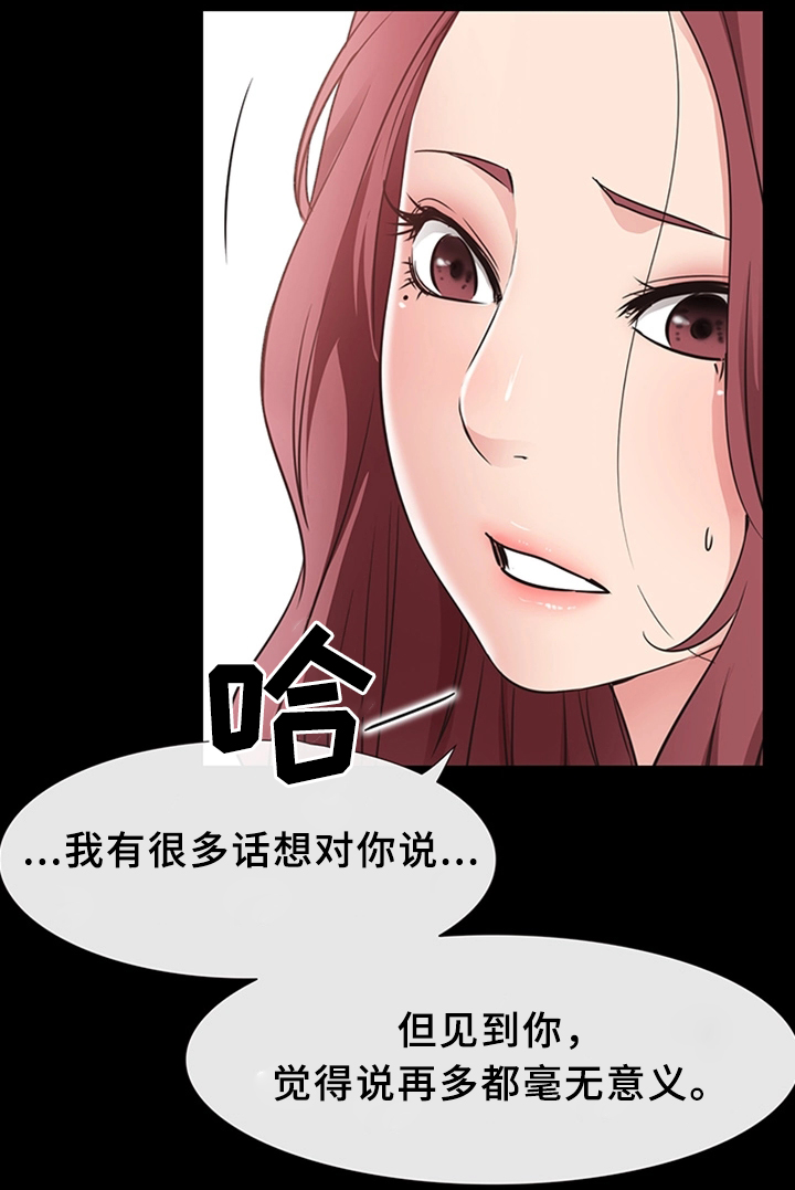 便利店情侣网名漫画,第35章：成人之美2图