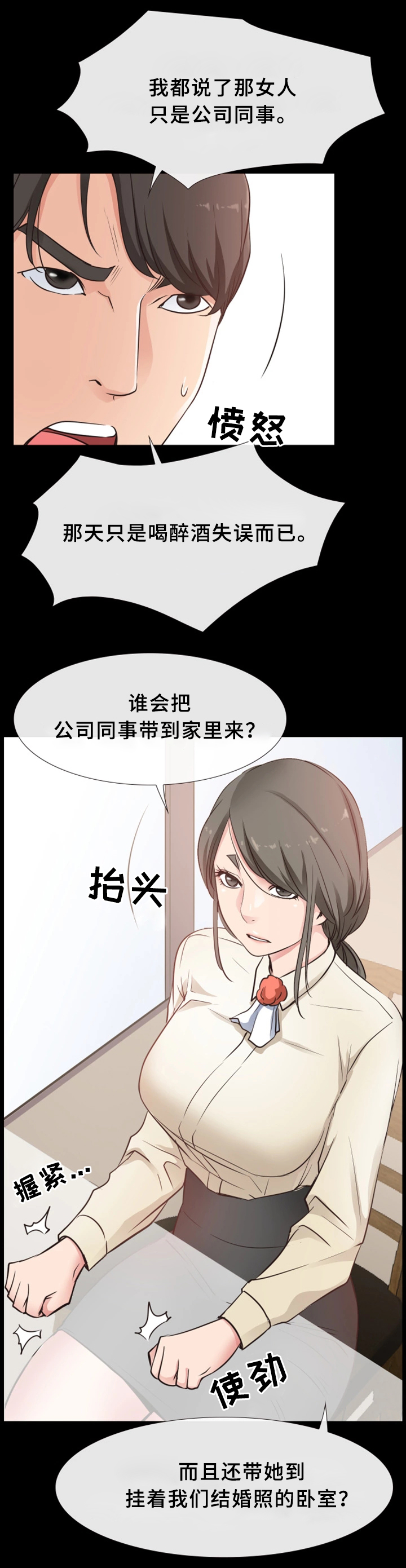 便利店名字大全漫画,第27章：关心2图