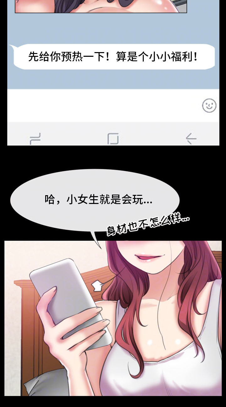 便利店模拟器漫画,第13章：小动作1图