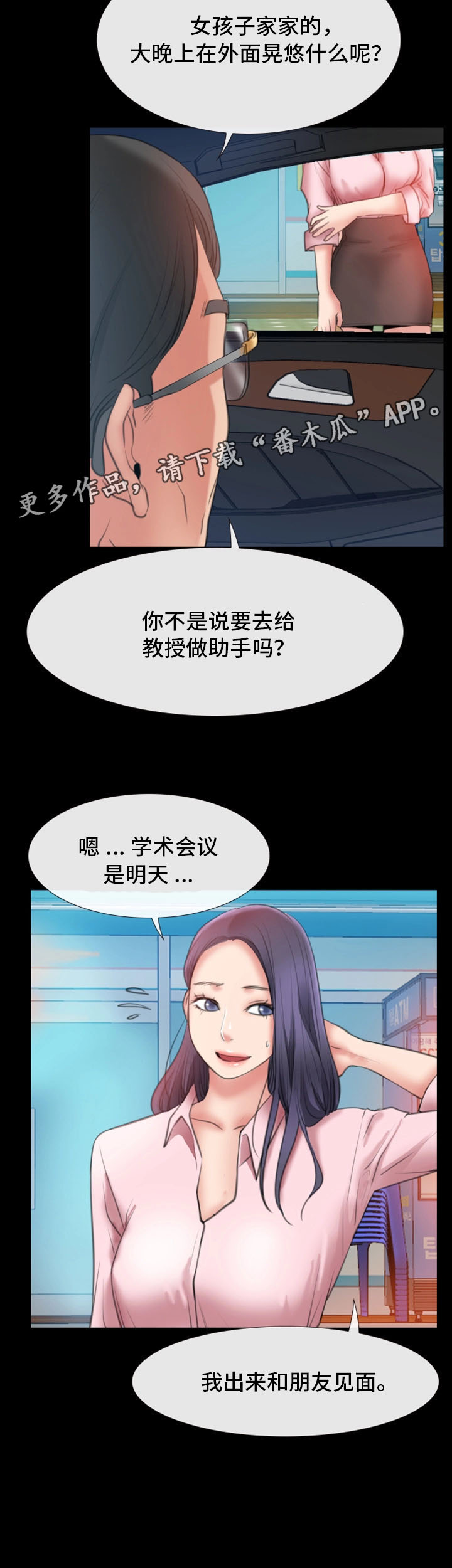 便利店情缘免费漫画,第13章：小动作2图