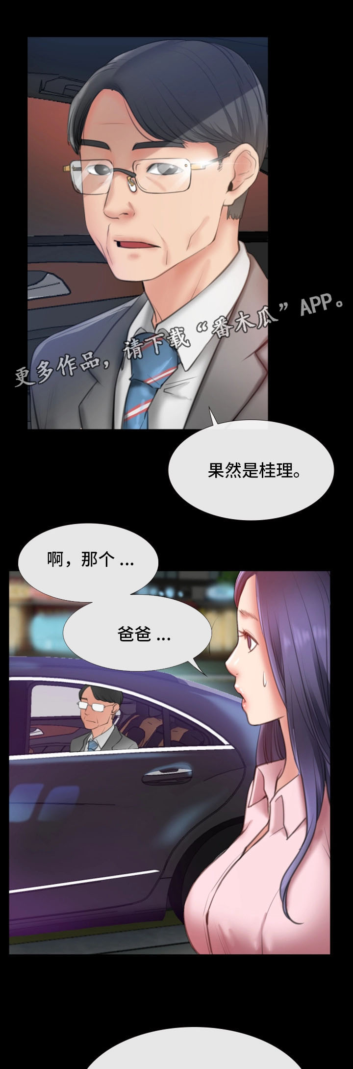 便利店情缘免费漫画,第13章：小动作1图