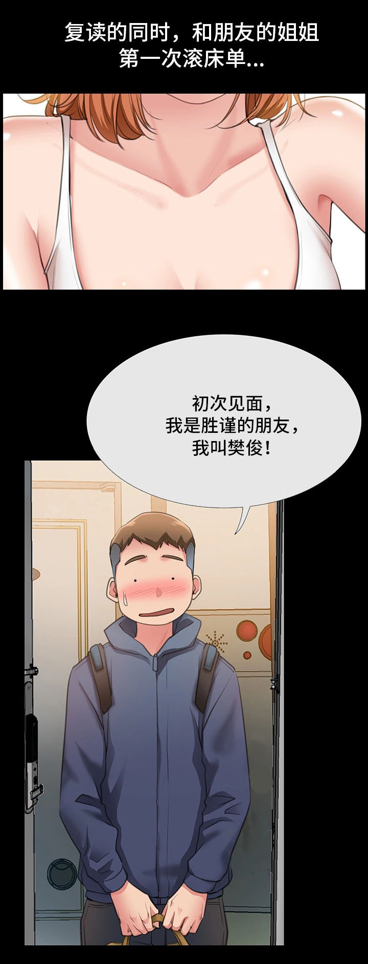 便利店情缘荣子漫画,第11章：我的第一次2图