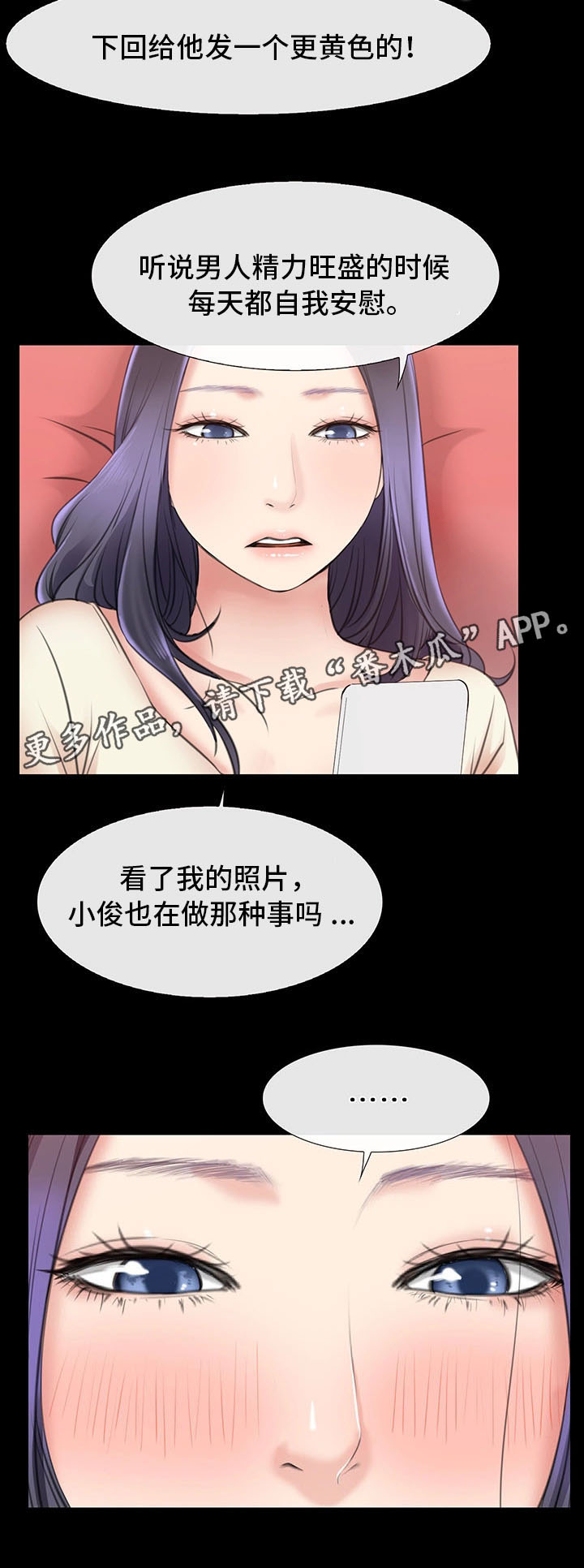 便利店关东煮漫画,第10章：出轨1图