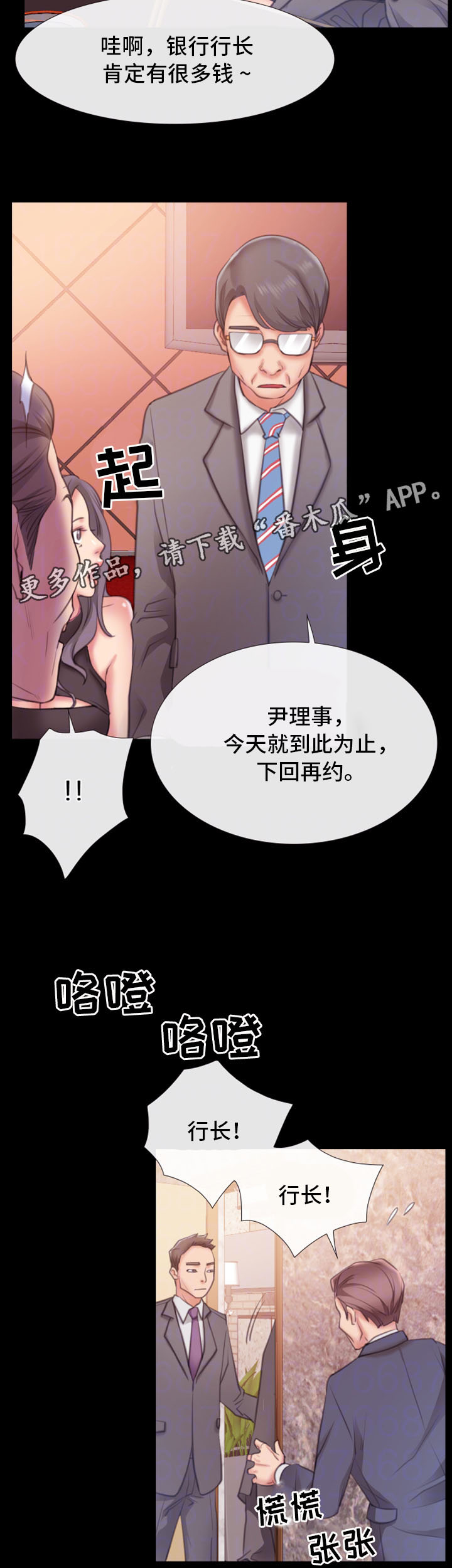 便利店新星韩剧在线观看高清漫画,第12章：慢慢喜欢上他2图