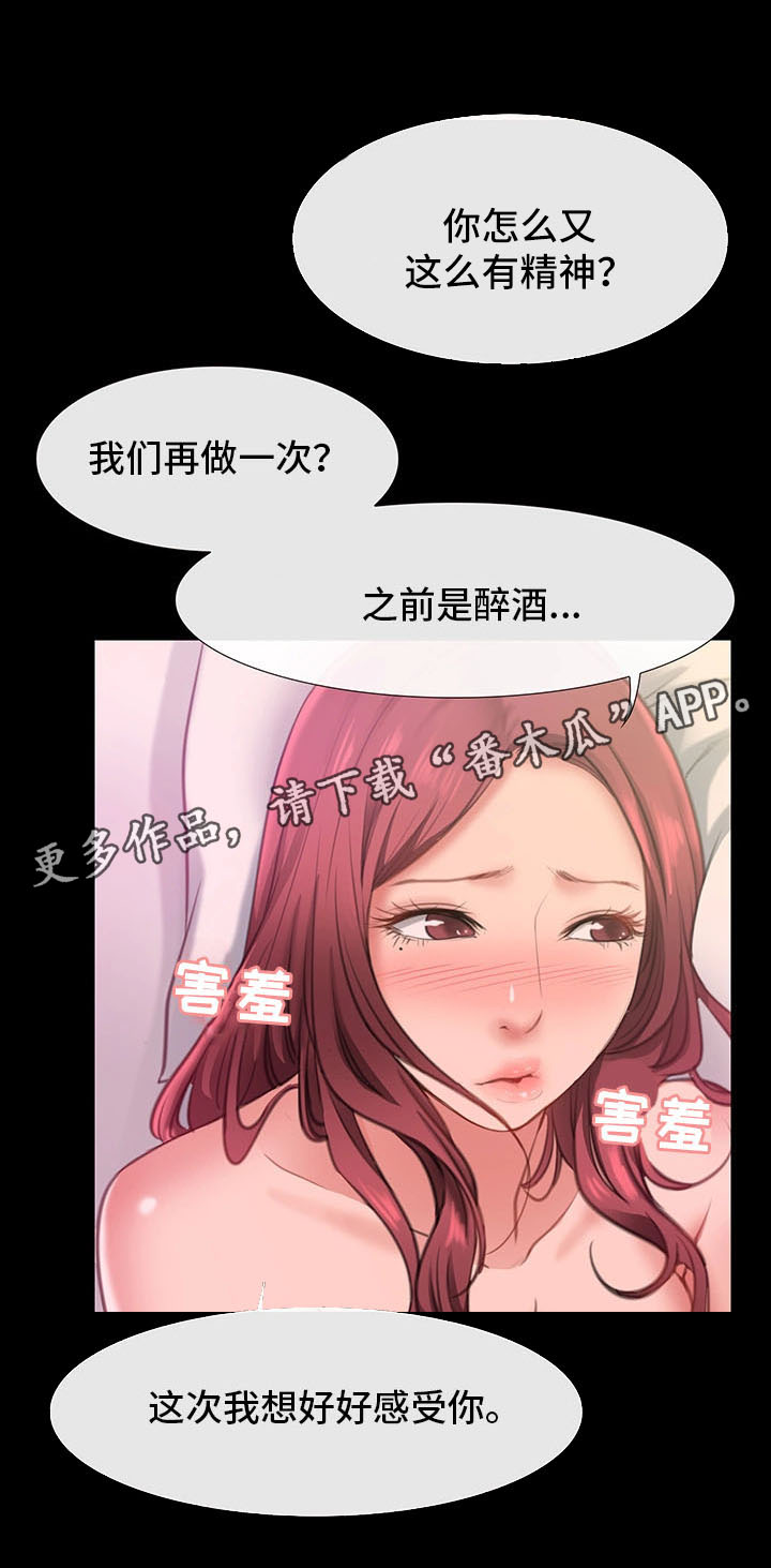 便利店情侣头像一男一女黑色的漫画,第12章：慢慢喜欢上他1图