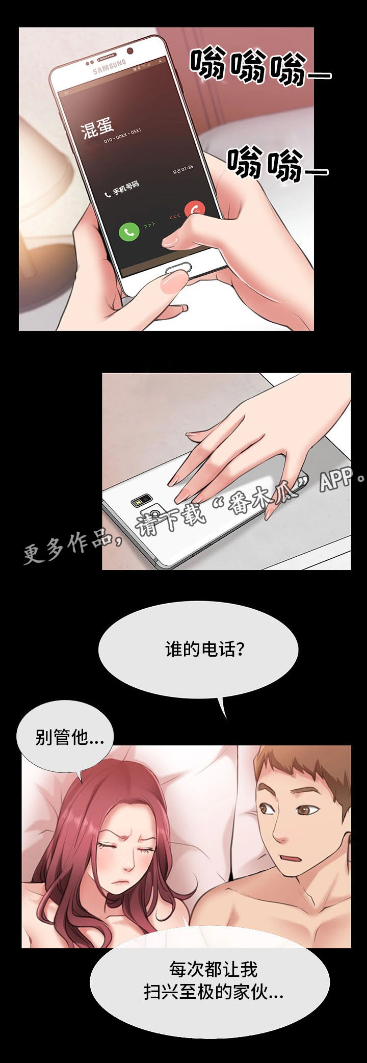 便利店女店员的电影漫画,第10章：出轨1图