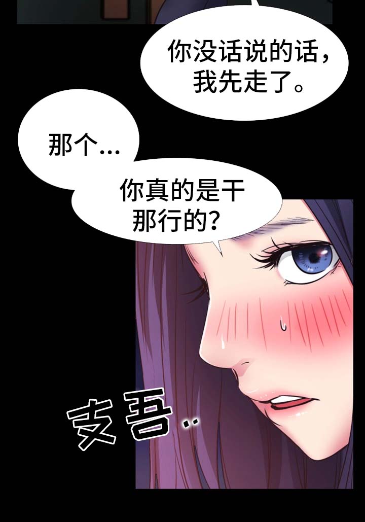 便利店感情故事漫画,第39章：祝你们幸福1图