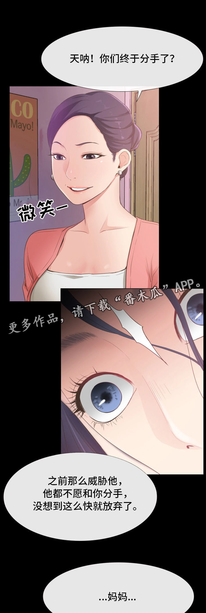 便利店女店员的电影漫画,第21章：聚餐1图