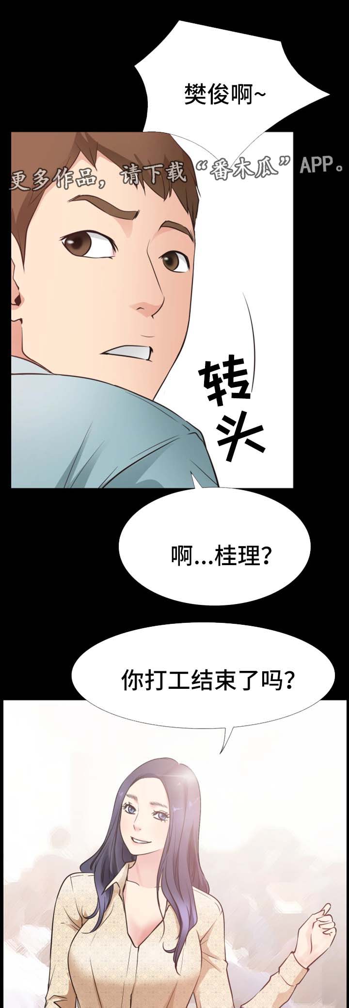 我想看便利店电影漫画,第41章：再见仁音（完结）1图