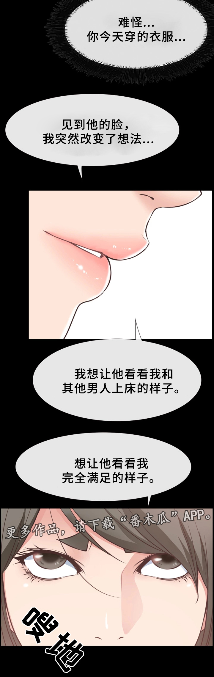 便利店布置图漫画,第30章：报复2图