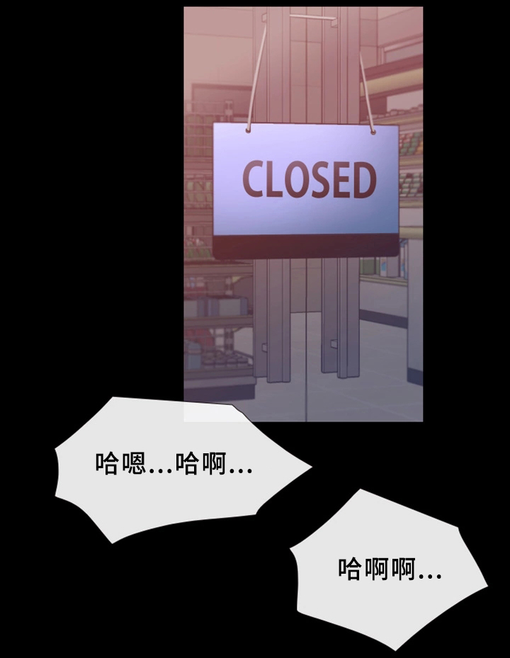 便利店情缘免费漫画,第33章：打工2图