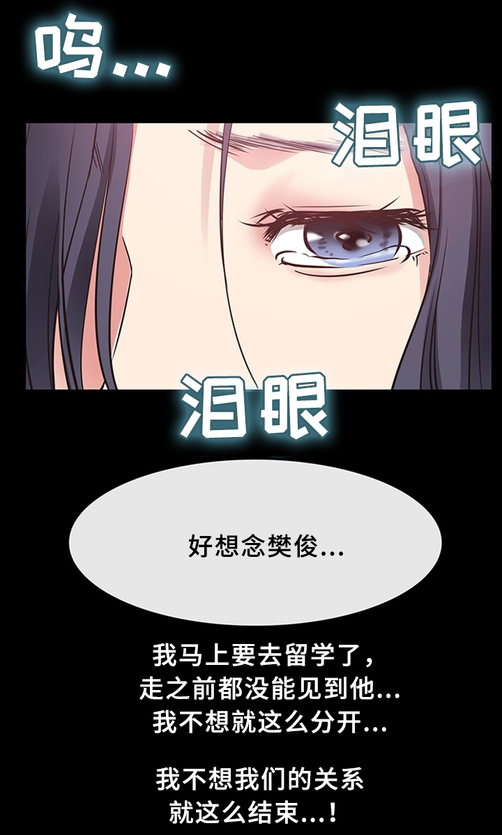 便利店女主角漫画,第36章：破镜重圆1图