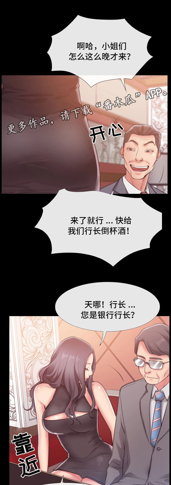 便利店新星韩剧在线观看高清漫画,第12章：慢慢喜欢上他1图