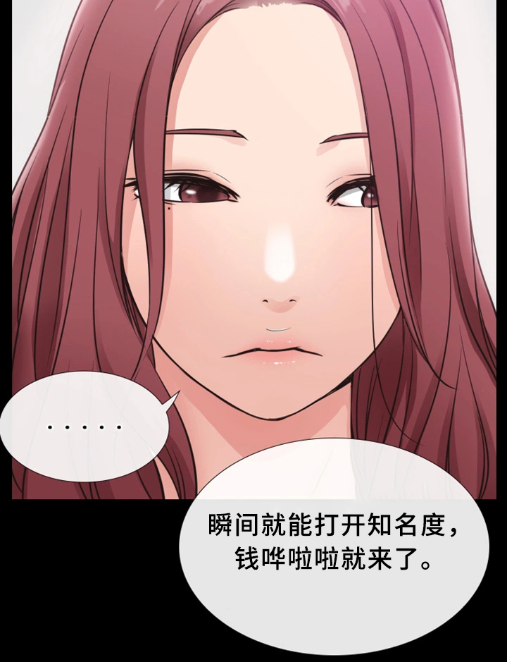 便利店女主是谁漫画,第34章：一刀两断1图