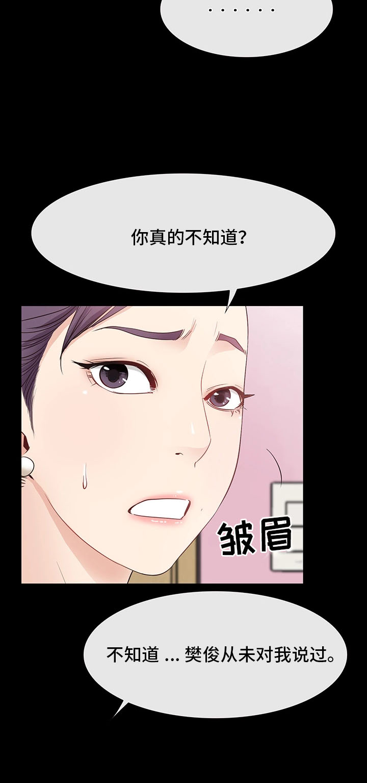 便利店的情缘漫画,第22章：没有交往2图