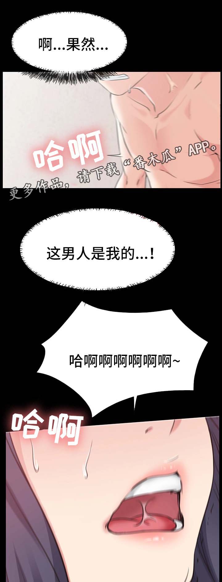 便利店情况漫画,第38章：不能把他让给任何人2图