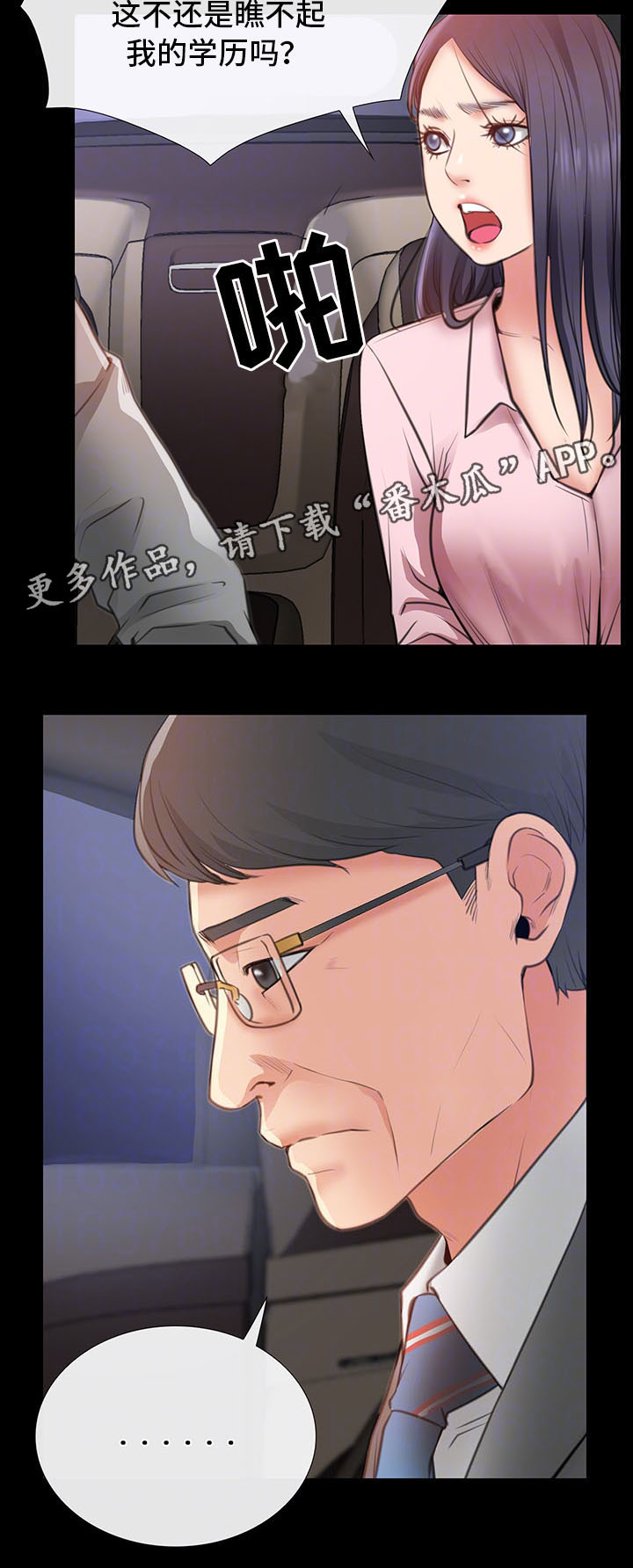 便利店情缘免费漫画,第14章：吃饭2图