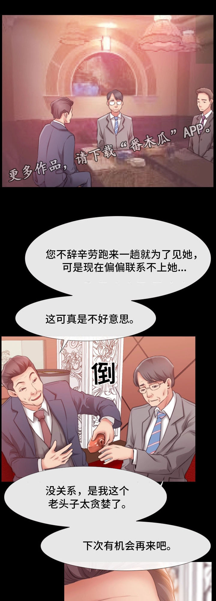 便利店新星韩剧在线观看高清漫画,第12章：慢慢喜欢上他1图