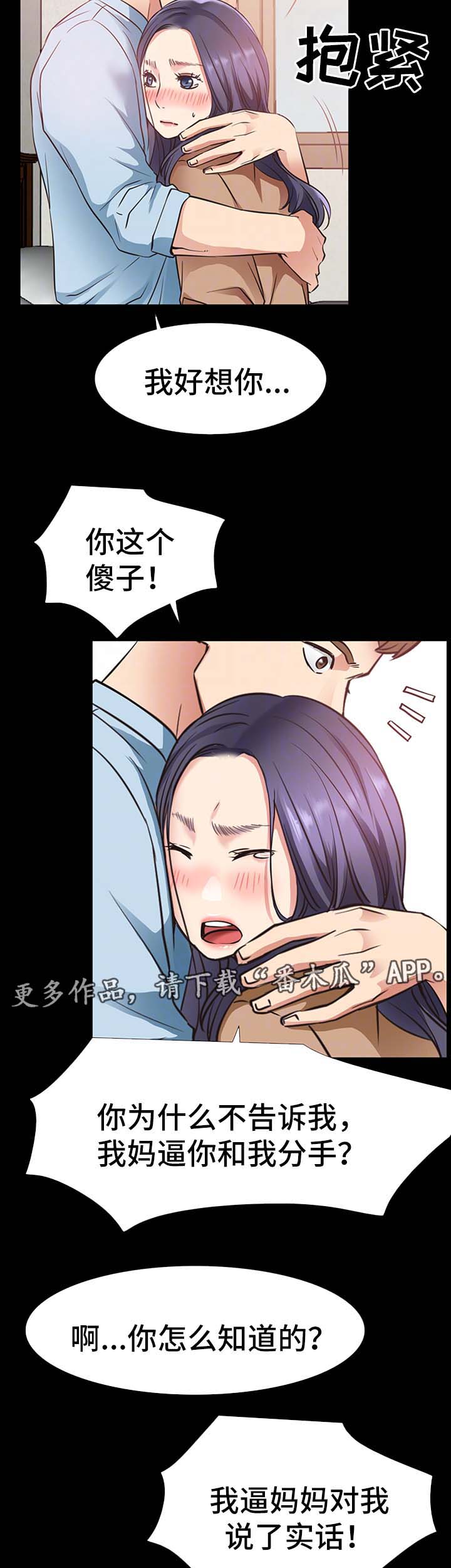 便利店爱情故事片段漫画,第37章：双倍奉还2图