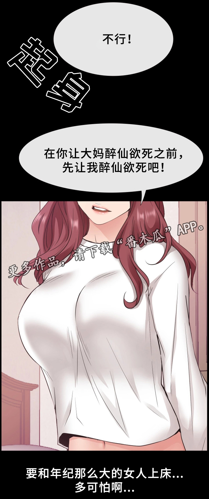 便利店布置图漫画,第31章：异样1图